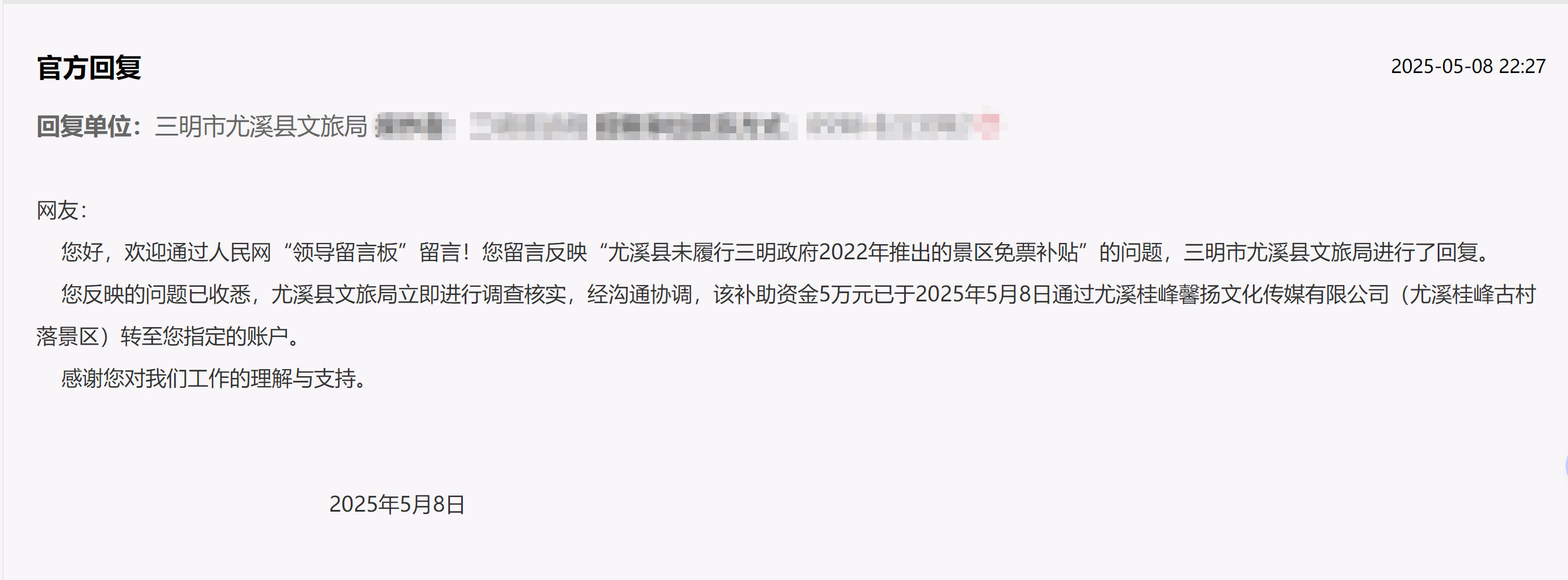 官方回復截圖