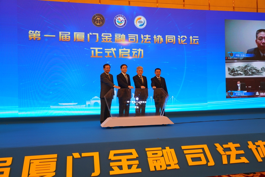 舉辦第一屆廈門金融司法協(xié)同論壇。廈門市中級人民法院供圖