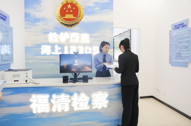福州江陰港城經(jīng)濟區(qū)“檢護蔚藍·海上12309”工作聯(lián)系點