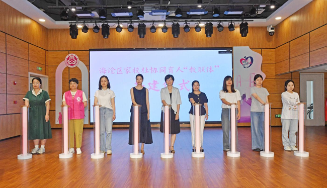 家校社協(xié)同育人“教聯(lián)體”共建儀式