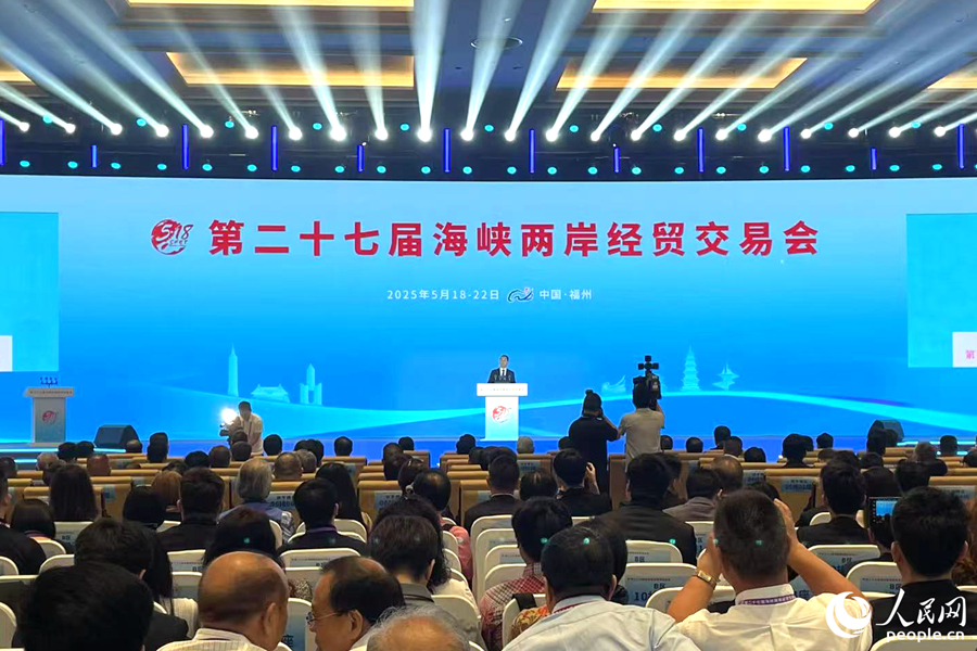 開幕式現(xiàn)場。人民網(wǎng)記者 林盈攝