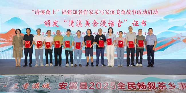 為“清溪美食漫話官”頒發(fā)聘書