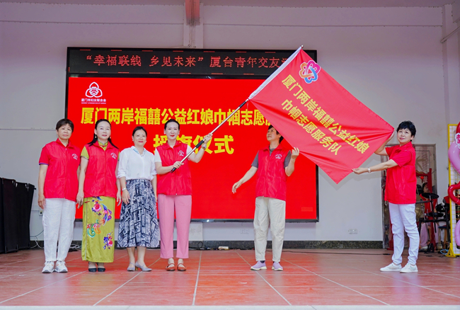 授旗儀式。主辦方供圖