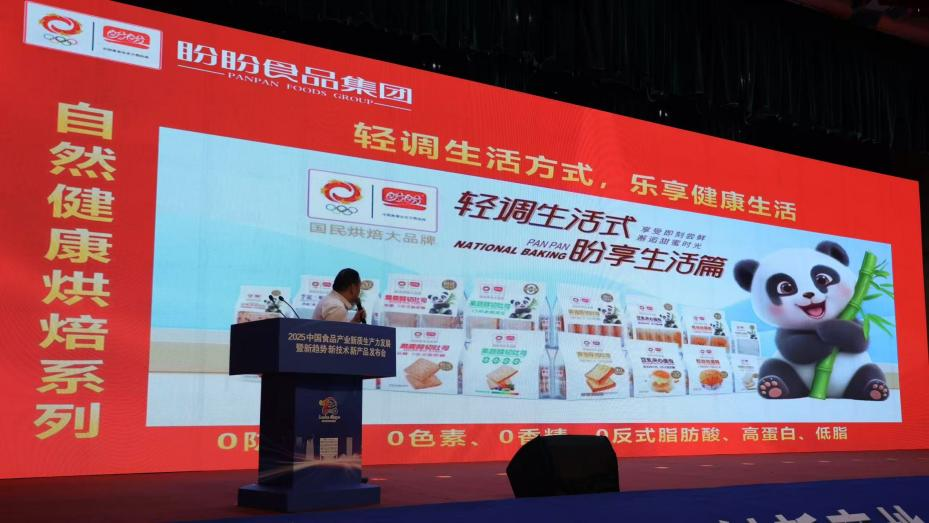 盼盼食品攜新品亮相第二十二屆中國（漯河）食品博覽會