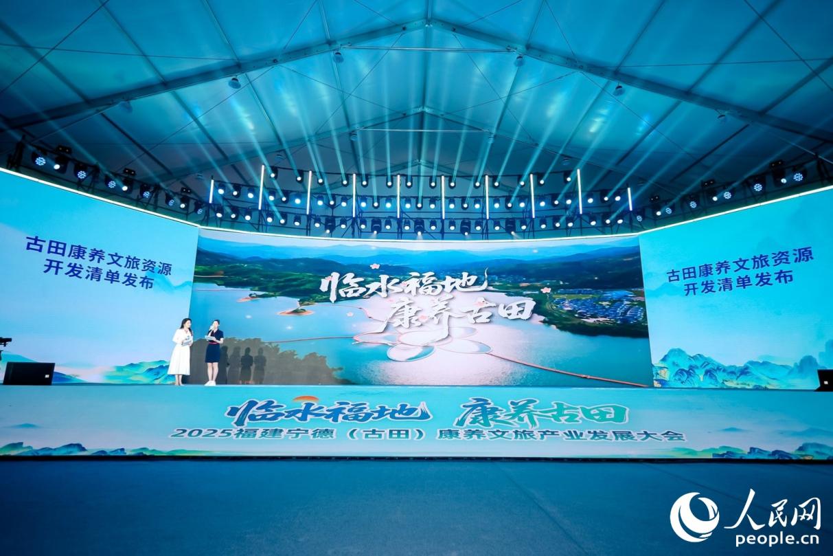 古田康養(yǎng)文旅資源開(kāi)發(fā)清單發(fā)布。人民網(wǎng) 李唯一攝