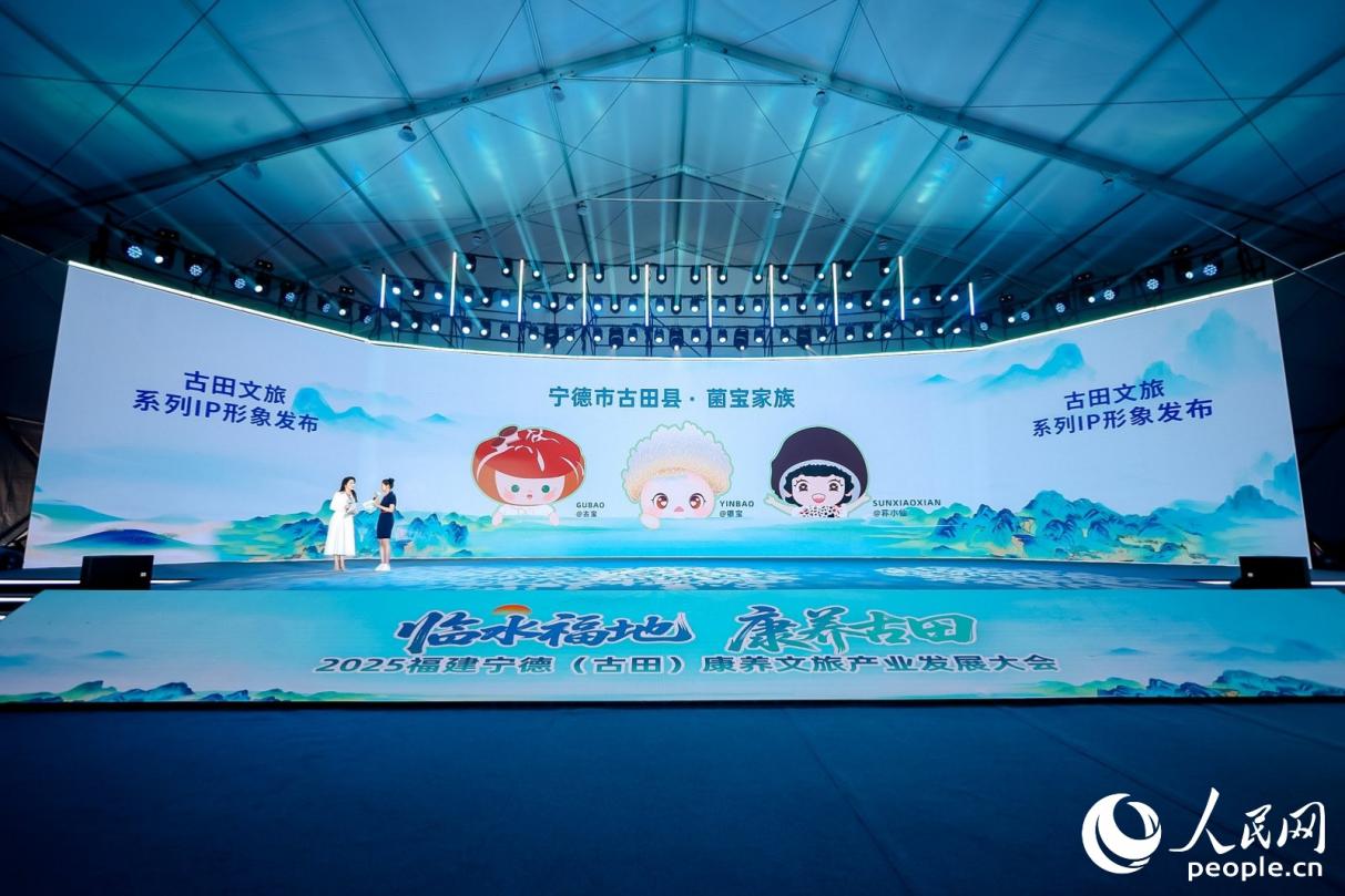 古田文旅系列IP形象“菌寶家族”發(fā)布。人民網(wǎng) 李唯一攝