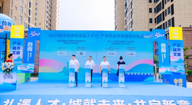 簽約現(xiàn)場