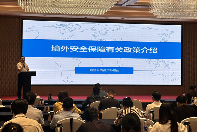 現(xiàn)場解讀《福建省促進“絲路投資”高質(zhì)量發(fā)展實施政策》