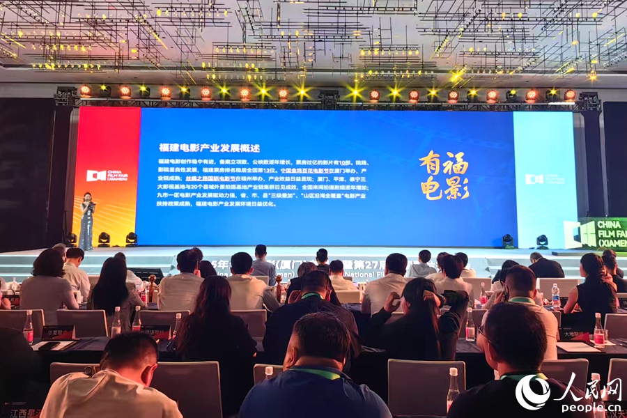 福建電影產(chǎn)業(yè)發(fā)展介紹現(xiàn)場(chǎng)。人民網(wǎng) 余乃鎏攝