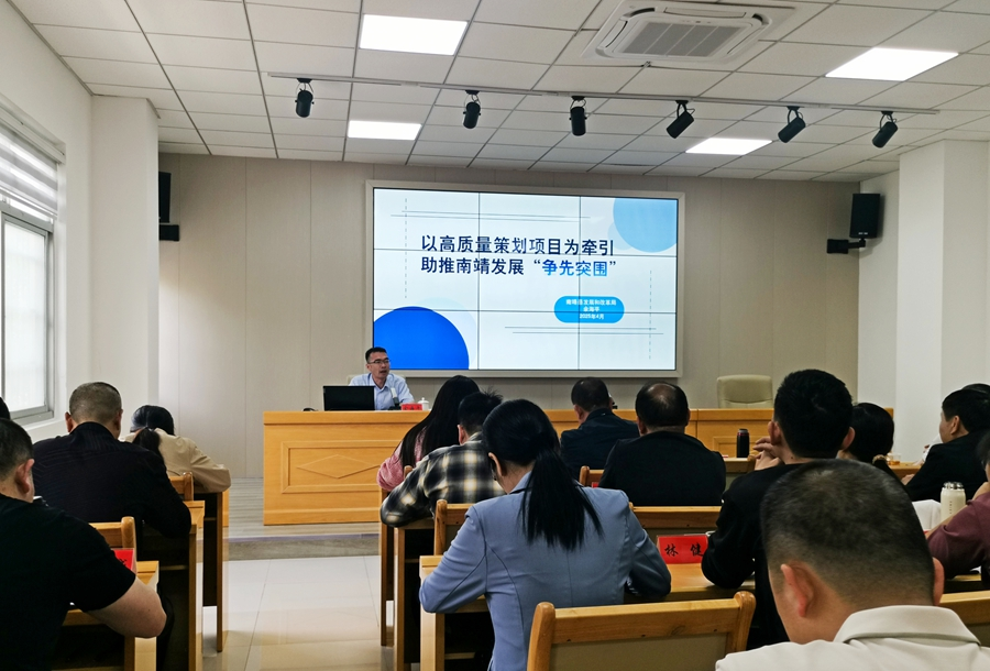 南靖縣第41期科級干部進(jìn)修班和第31期中青年干部培訓(xùn)班學(xué)員一起學(xué)習(xí)《以高質(zhì)量策劃項(xiàng)目為牽引，助推南靖發(fā)展“爭先突圍”》的專題課。南靖縣融媒體中心供圖