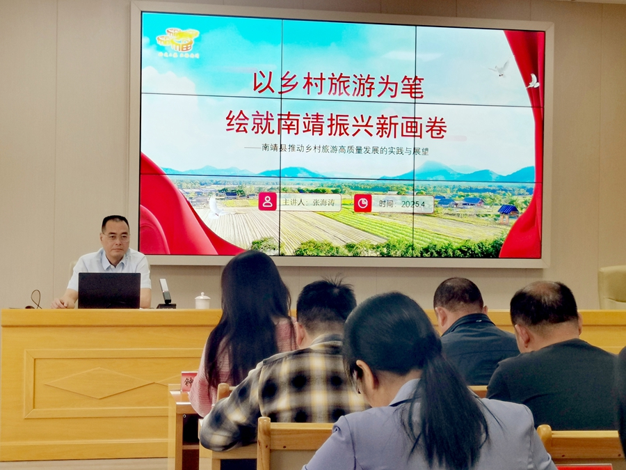 南靖縣第41期科級干部進(jìn)修班學(xué)員和第31期中青年干部培訓(xùn)班學(xué)員一起學(xué)習(xí)《以鄉(xiāng)村旅游為筆，繪就南靖鄉(xiāng)村振興新畫卷》的專題課。南靖縣融媒體中心供圖