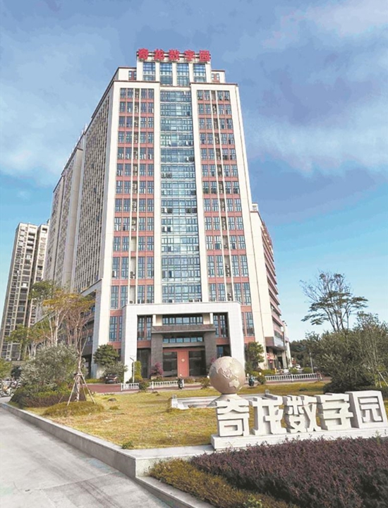 奇龍數(shù)字園形成點(diǎn)面結(jié)合的態(tài)勢(shì)