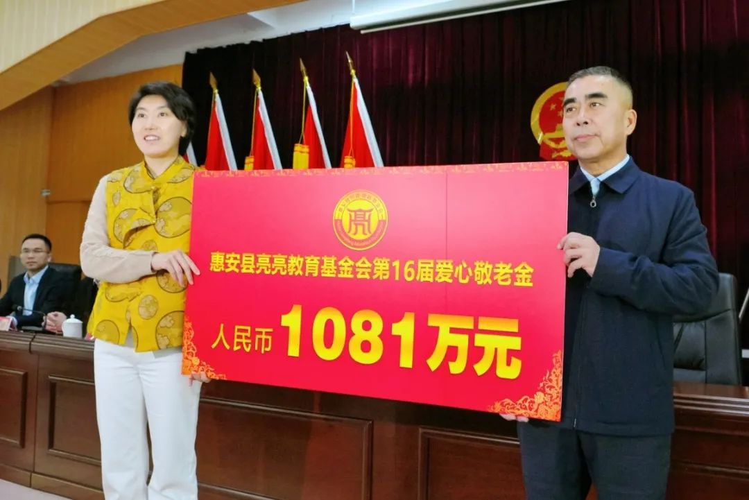 惠安縣亮亮教育基金已連續(xù)多年向廣大師生發(fā)放獎(jiǎng)教獎(jiǎng)學(xué)助學(xué)金