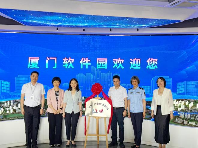 驛站揭牌。廈門市市場監(jiān)督管理局供圖