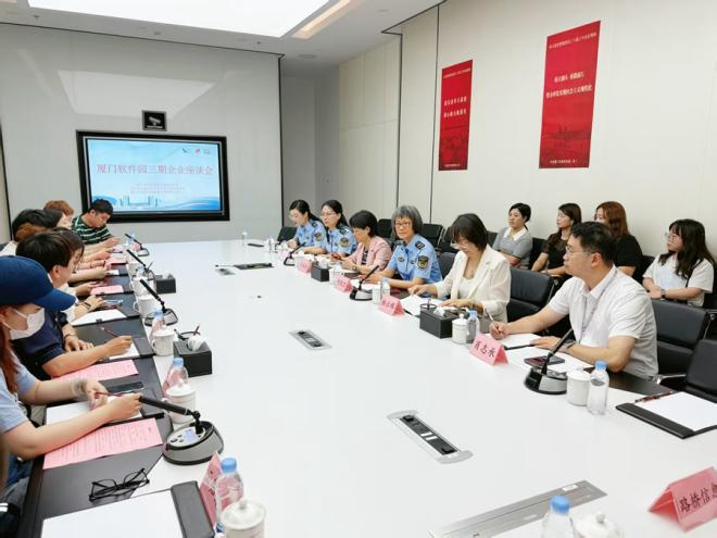 座談會現(xiàn)場。廈門市市場監(jiān)督管理局供圖