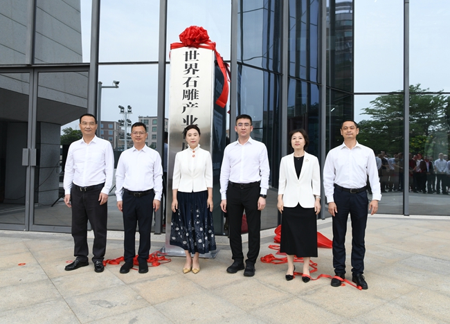 世界石雕產(chǎn)業(yè)供應(yīng)鏈集散中心揭牌儀式。陳靜攝