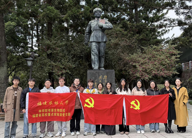 林學院有害生物防控福建省高校重點實驗室黨支部與林學院研究生第一黨支部共聯(lián)共建前往福州雷鋒園進行參觀學習