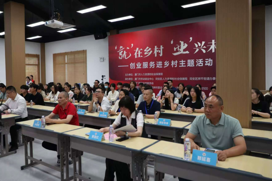 活動現(xiàn)場。廈門市人力資源和社會保障局供圖
