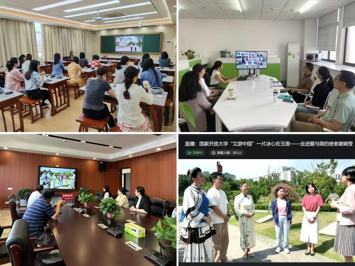 直播教學現(xiàn)場