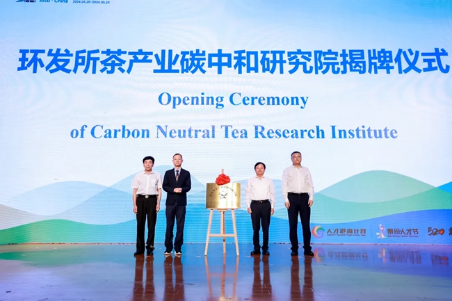 共建環(huán)發(fā)所茶產(chǎn)業(yè)碳中和研究院。安溪縣融媒體中心供圖