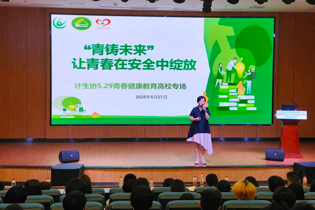 程俏梅以“‘青鑄未來’讓青春在安全中綻放”為題進行授課
