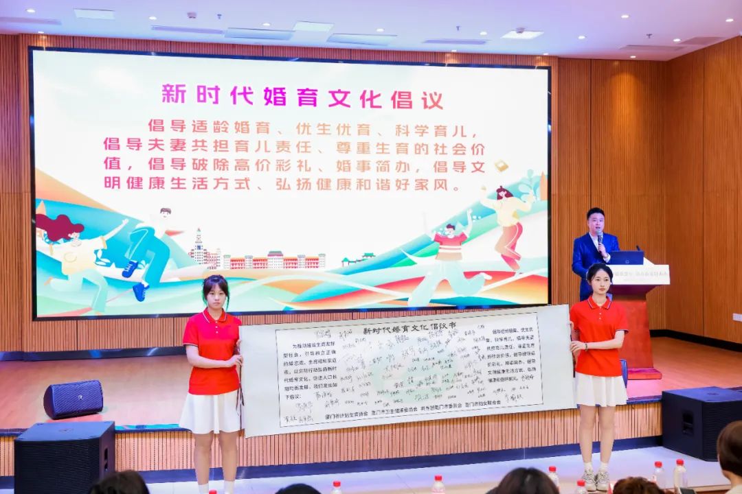 全體人員共同簽署《新時代婚育文化倡議書》并發(fā)出新時代婚育文化倡議