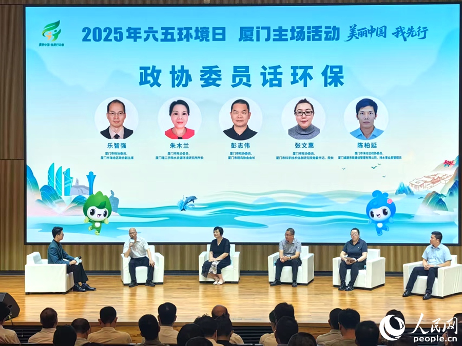 政協(xié)委員為廈門環(huán)保建言獻策。人民網(wǎng) 余乃鎏攝