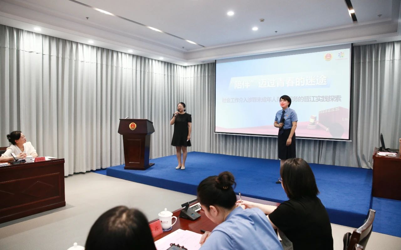 晉江市人民檢察院王芳與向陽青少年社工事務所郭艷講述《“陪伴”邁過青春的迷途》。福建省人民檢察院供圖