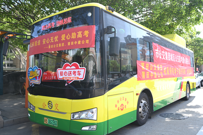 在莆田市涵江區(qū)，莆田中建志愿者安排6輛愛心送考大巴