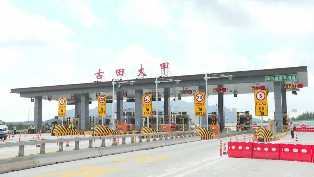 6月8日，寧古高速寧德六都樞紐互通至古田大甲段正式通車