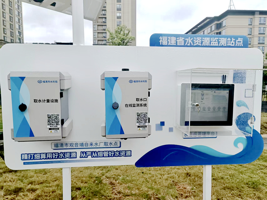 福清市觀音埔自來水廠取水點，可對水資源進(jìn)行監(jiān)測。福州市水利局供圖