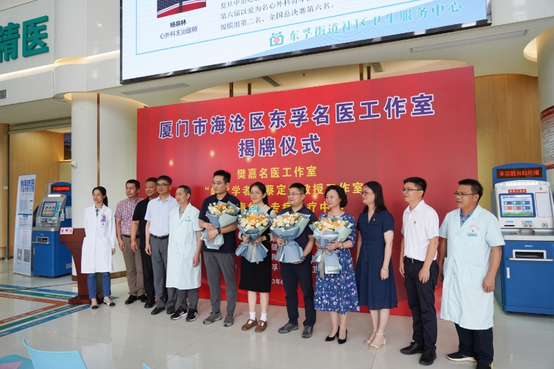 東孚社區(qū)衛(wèi)生服務(wù)中心四室兩中心揭牌儀式
