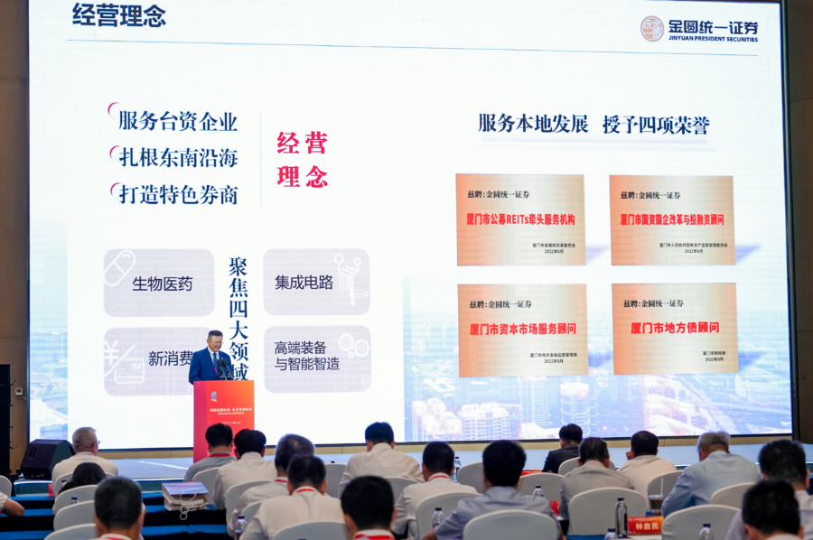 論壇現(xiàn)場。金圓集團供圖