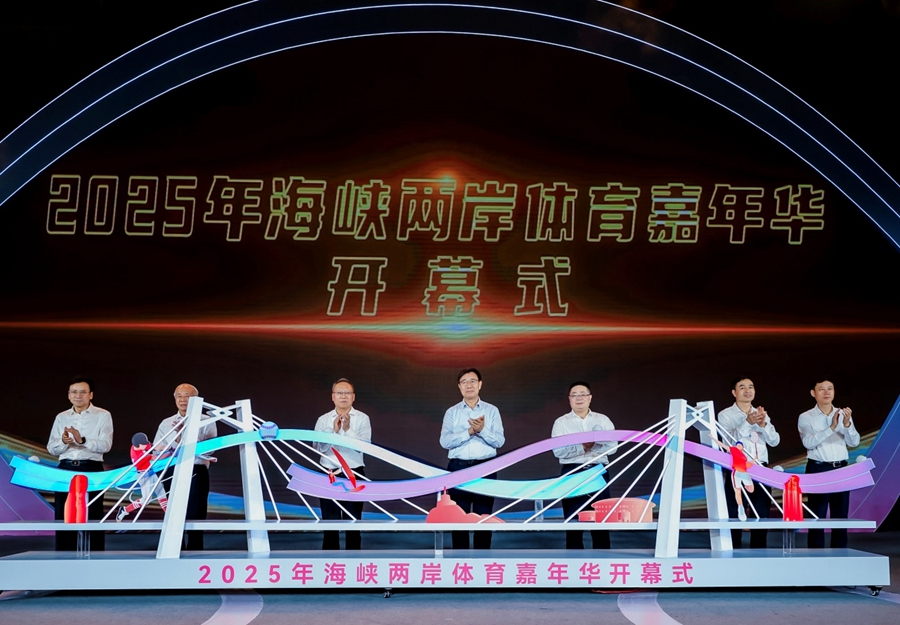 嘉年華啟動。廈門市體育局供圖