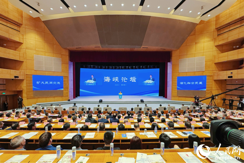 第十七屆海峽論壇大會(huì)現(xiàn)場(chǎng)。人民網(wǎng) 李唯一攝