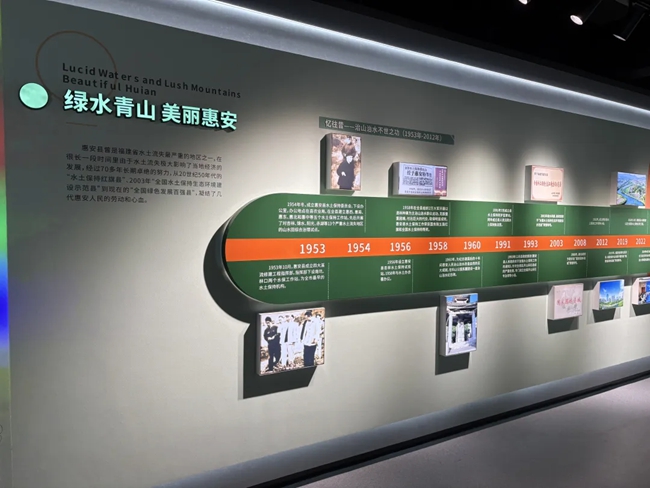 雙碳水土保持科普館