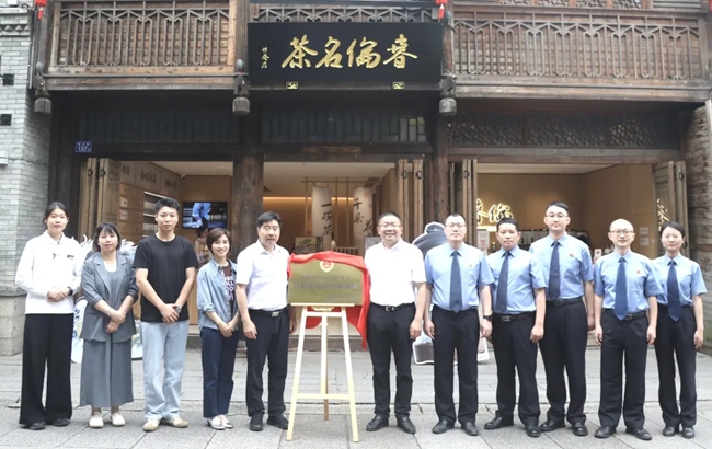 鼓樓區(qū)檢察院在春倫名茶·坊巷店設立“非物質文化遺產(chǎn)保護公益訴訟檢察服務點”