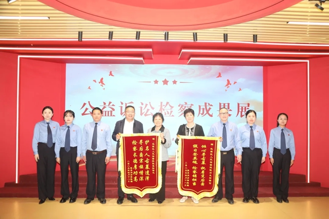 陳季同后人為鼓樓區(qū)檢察院送上錦旗