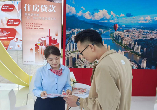 工行福州分行員工在福州市住房展銷會介紹產(chǎn)品