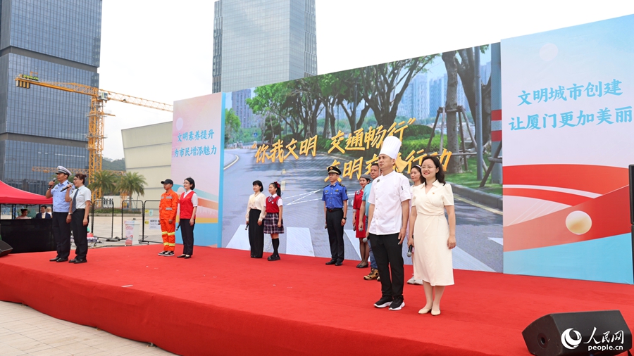 廈門市第十個(gè)市民文明行為示范月暨文明素養(yǎng)十大提升行動(dòng)啟動(dòng)現(xiàn)場，各行各業(yè)代表向市民群眾倡導(dǎo)“用你我一言一行的‘小文明’，共筑城市的‘大文明’”（資料圖）。人民網(wǎng)記者 陳博攝
