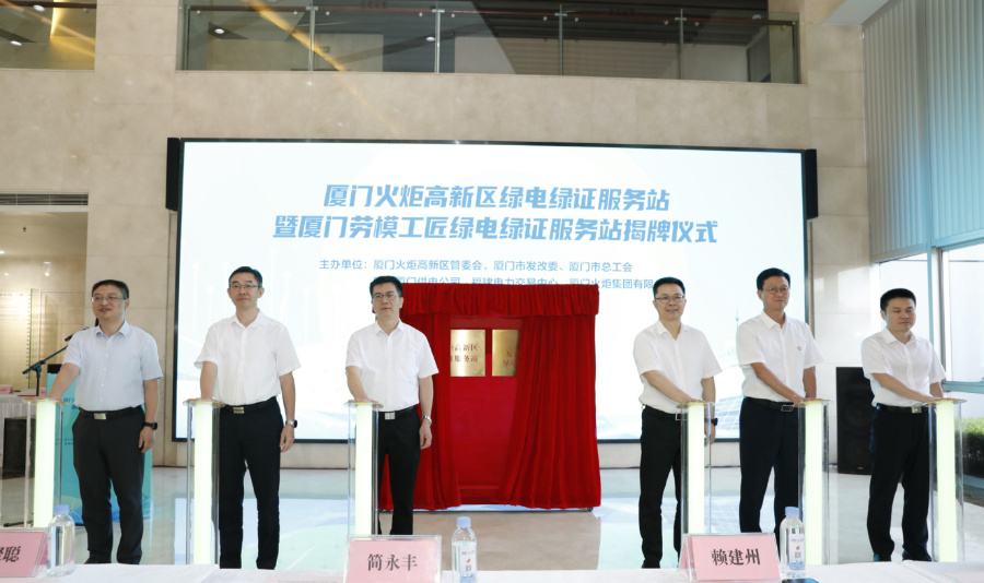 揭牌儀式現(xiàn)場。廈門市總工會供圖