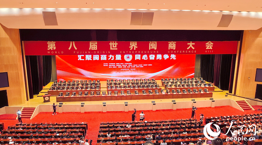 世界閩商大會現(xiàn)場。人民網(wǎng)記者 林曉麗攝