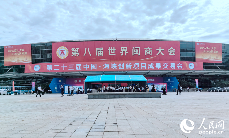 世界閩商大會(huì)在福州召開。人民網(wǎng)記者 林曉麗攝