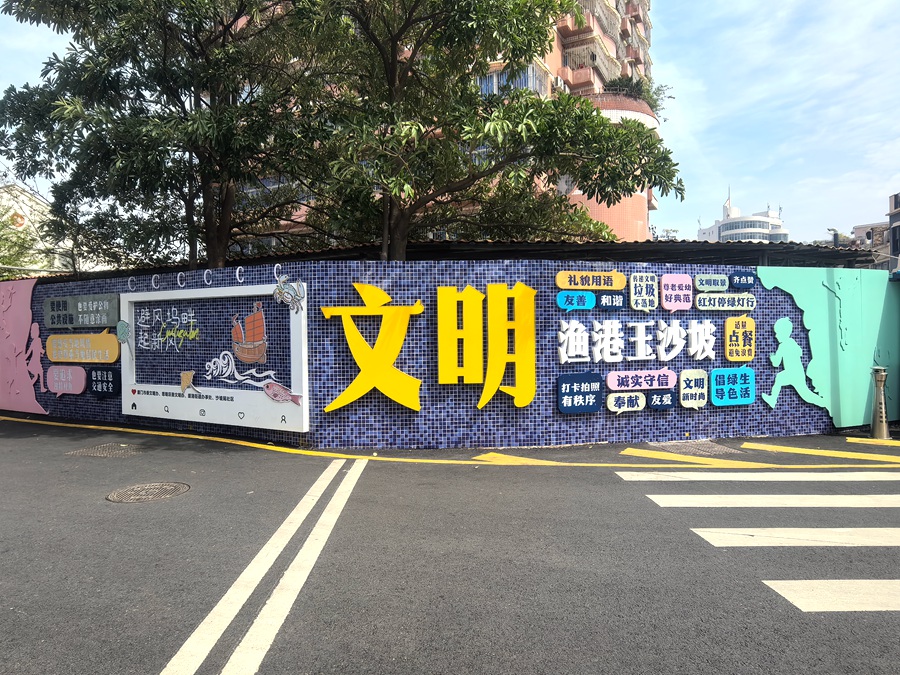 “向海而生·玉沙坡”文明實(shí)踐場(chǎng)景。思明區(qū)融媒體中心供圖