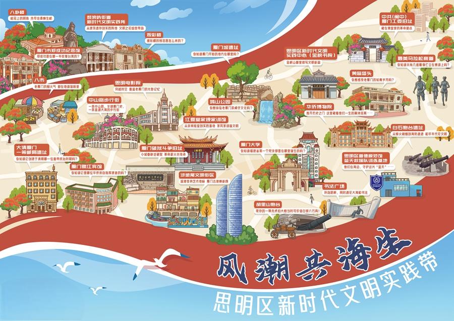 一條區(qū)級(jí)新時(shí)代文明實(shí)踐帶，重點(diǎn)突出六大文明實(shí)踐場(chǎng)景。思明區(qū)融媒體中心供圖