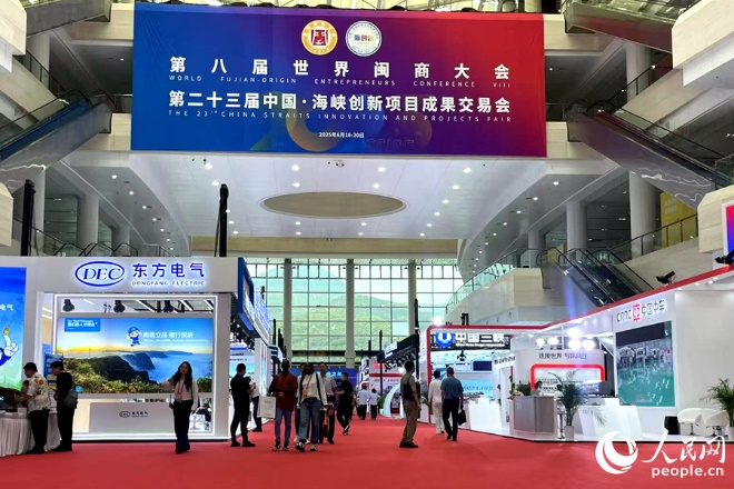 第二十三屆中國·海峽創(chuàng)新項(xiàng)目成果交易會現(xiàn)場。人民網(wǎng)記者 林盈攝