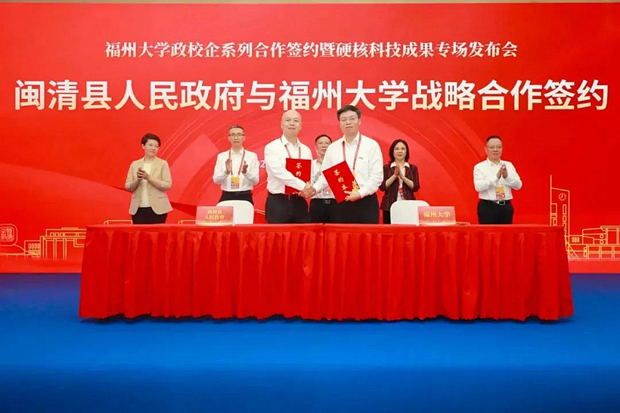 閩清縣人民政府與福州大學(xué)進(jìn)行校地戰(zhàn)略合作簽約。主辦方供圖