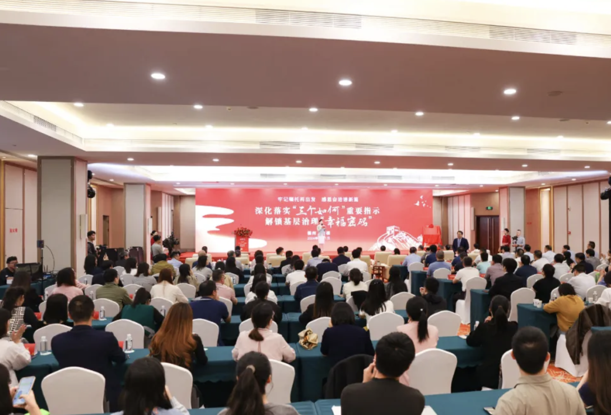 鼓樓區(qū)舉辦“深化落實(shí)‘三個(gè)如何’重要指示 解鎖基層治理‘幸福密碼’”活動(dòng)。鼓樓區(qū)委社工部供圖