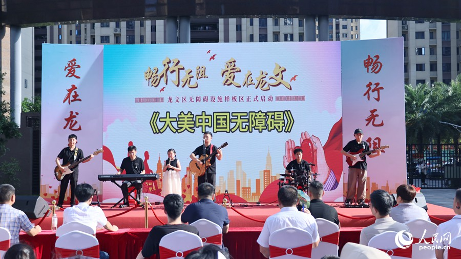 “盲盒樂隊(duì)”演奏《大美中國(guó)無障礙》。人民網(wǎng) 李昌乾攝