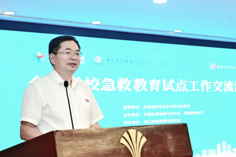 閩江師范高等專科學(xué)校黨委書記林子波主持會(huì)議